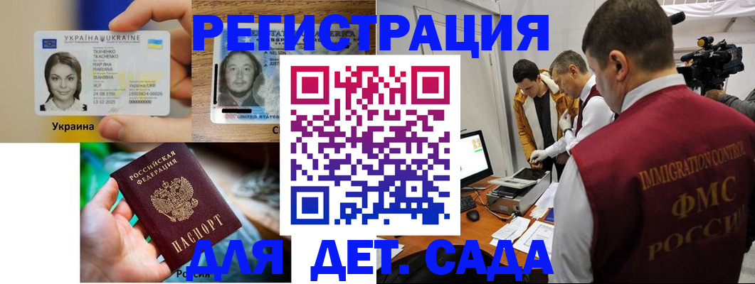 прописка в квартире в Сланцах