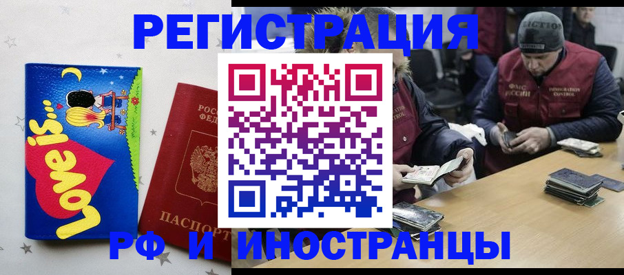 где прописаться в Сланцах