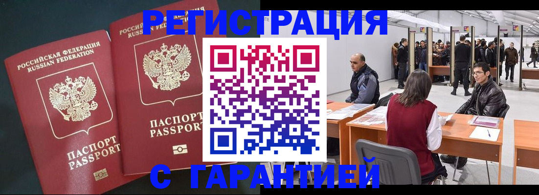 где прописаться в Сланцах