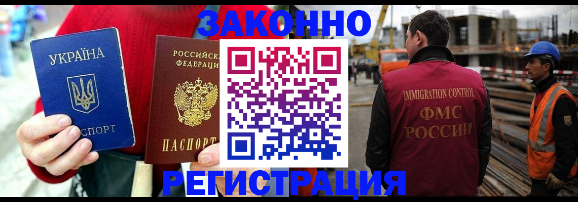 временная регистрация для всех в Сланцах